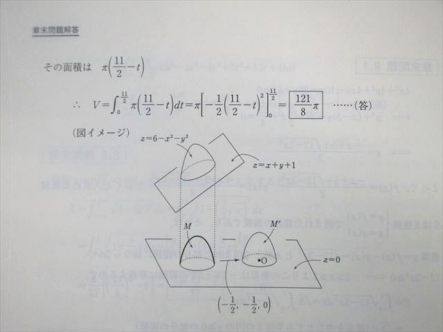 WE01-056 東進 数学の真髄ー基本原理追究編ー 理系 Part1/2 テキスト通年セット 2018 計2冊 青木純二 10s0D_画像6