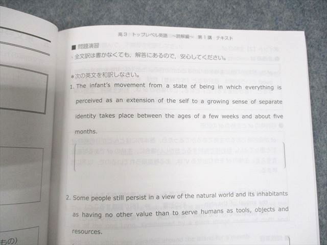 WD11-037 スタディサプリ 高3 トップレベル 英語 読解編 前/後編 テキスト 状態良い 2022 計2冊 肘井学 16S0C_画像5