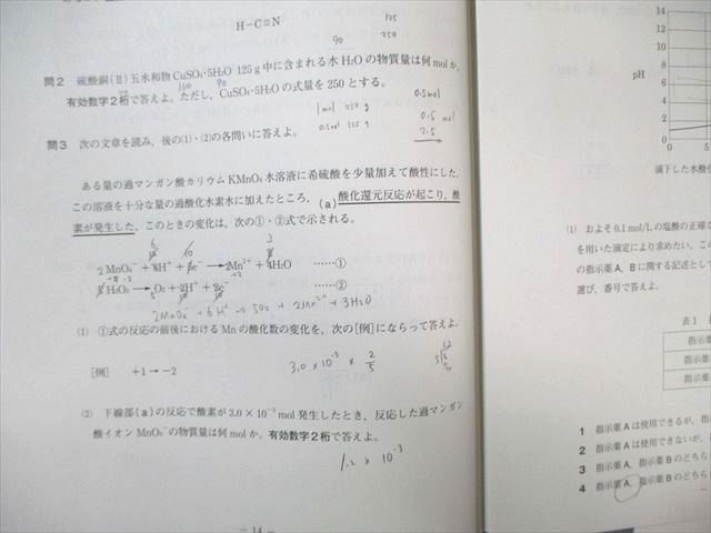 WE02-053 ベネッセ 総合学力記述模試 2023年4月 英語/数学/国語/理科/地歴公民 全教科 31S0C_画像2