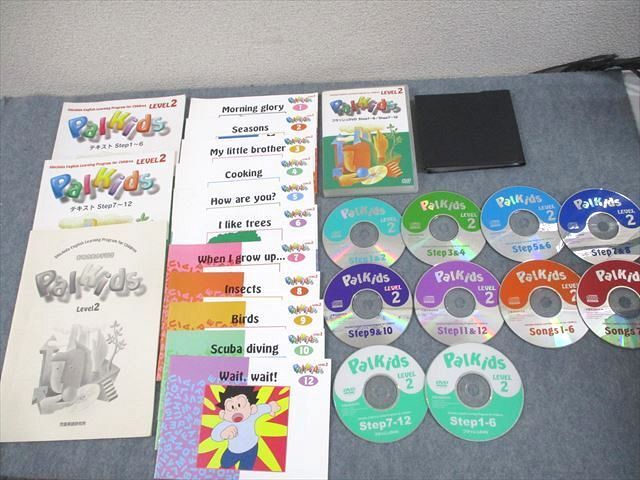 WD10-075 児童英語研究所 PalKids LEVEL2 テキスト Step1～6/7～12 2005 計14冊 CD8枚/DVD2枚付 54M4D_画像1