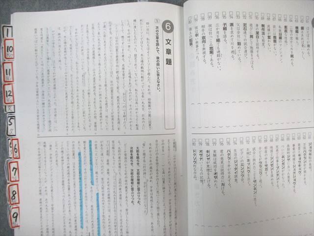 WD02-050 浜学園 小6 入試国語 完全制覇/合格完成への道 第1～4分冊 通年セット 2023 計8冊 65L2D_画像4