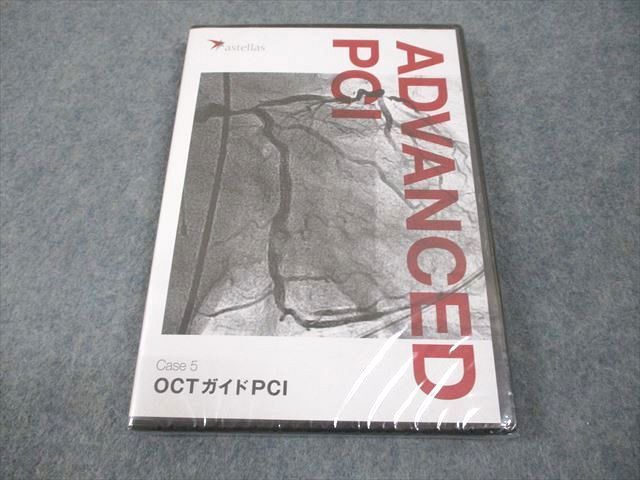 WF12-037 astellas ADVANCED PCI Case 4 OCTガイドPCI 未開封/未使用品 2014 DVD1巻 志手淳也/岡村誉之 16s3C_画像1