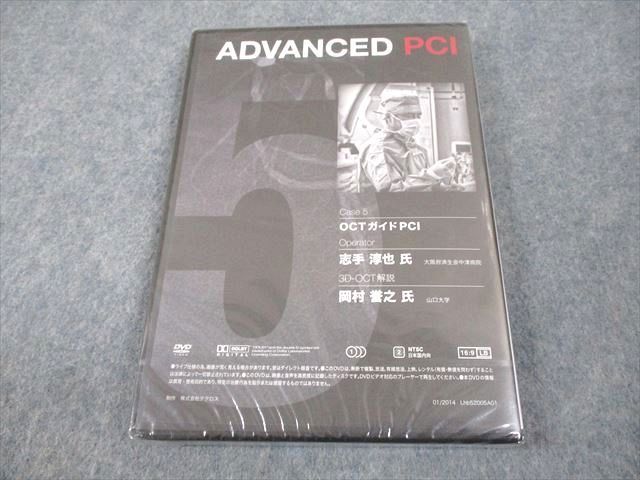 WF12-037 astellas ADVANCED PCI Case 4 OCTガイドPCI 未開封/未使用品 2014 DVD1巻 志手淳也/岡村誉之 16s3C_画像2