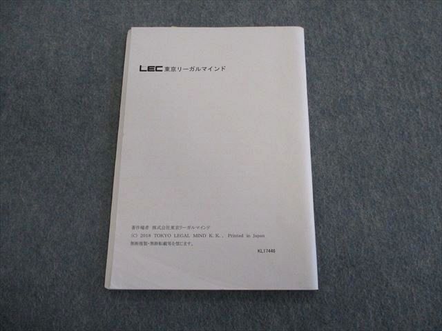 TN02-046 LEC 公務員試験対策 国税・財専 4問GET会計学(択一式対策) 2018 高坂講師 sale 07s4C_画像2