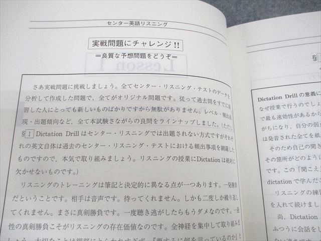 VZ10-080 代々木ゼミナール 代ゼミ センター英語リスニング テキスト通年セット 2012 計2冊 CD2枚付 37S0C_画像4