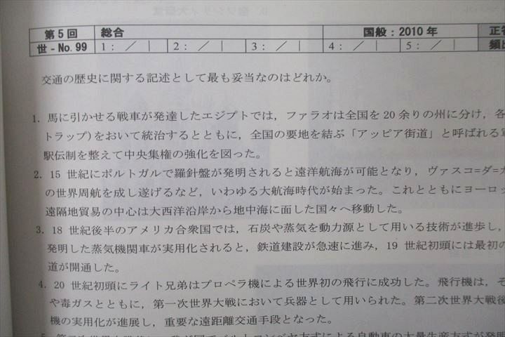 WA25-255 TAC 公務員試験 人文科学 問題集/講義ノート 上巻/下巻 2023年合格目標テキストセット 未使用 計4冊 43M4C_画像5