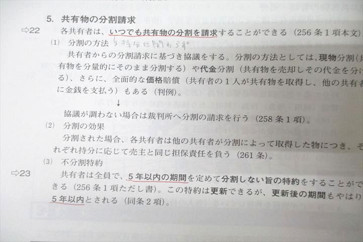 WA25-051 TAC 宅地建物取引士講座 宅建士 民法等 基本テキスト 2021年合格目標 11m4B_画像4