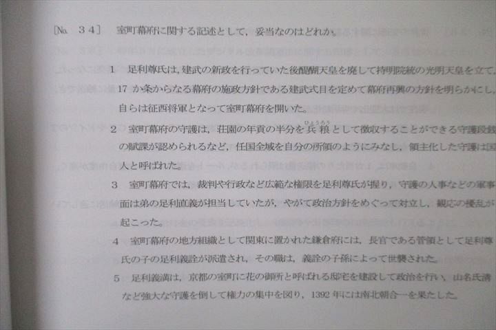 WB26-126 LEC東京リーガルマインド 公務員試験 職種別 最新!傾向対策講座 特別区2020～2022年編 テキストセット 未使用3冊 21S4B_画像5