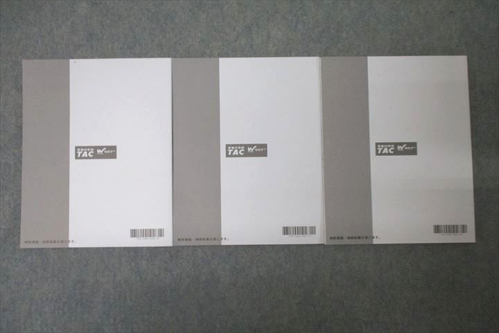 WB26-118 TAC 公務員試験 時事対策 社会/国際/経済史・経済事情 2023年合格目標テキストセット 未使用 計3冊 20S4B_画像3