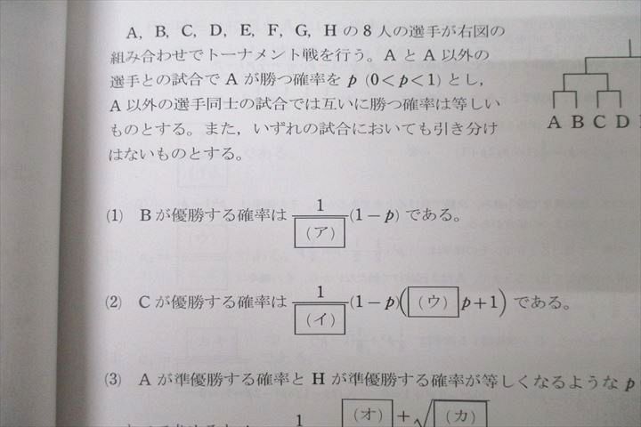 WE25-058 ウインダム 埼玉医科大学前期・後期の攻略 英語/数学/化学/物理/生物 テキスト 未使用 14S0B_画像4