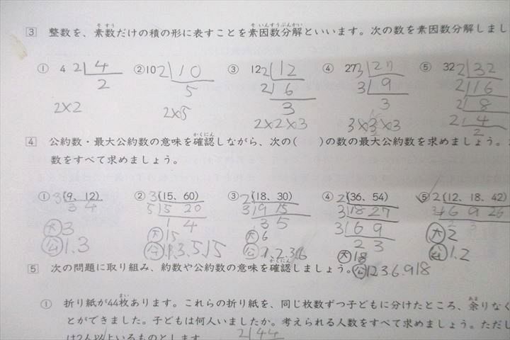 WE27-071 日能研 5年 本科教室/栄冠への道/計算と漢字 国語/算数/理科/社会 2022年度版テキストセット 計18冊 ★ 00L2D_画像6