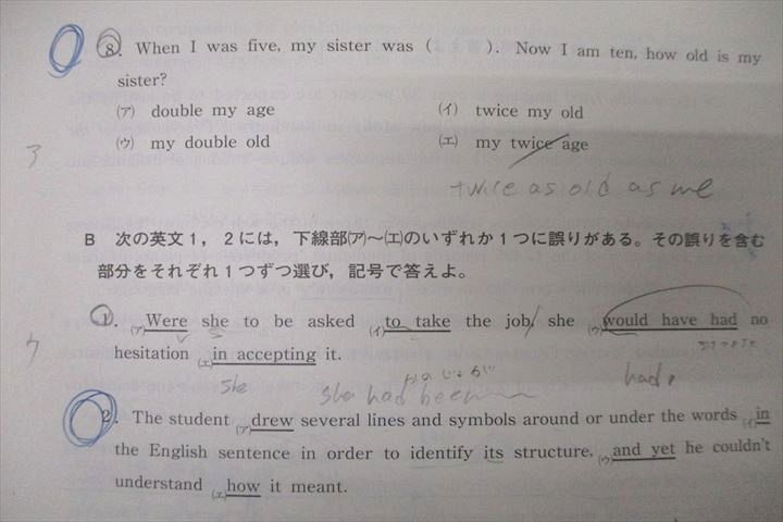 WD25-049 河合塾 第1回 全統記述模試 2022年度実施 英語/数学/国語/理科/地歴/公民 全教科 23S0Cの画像3