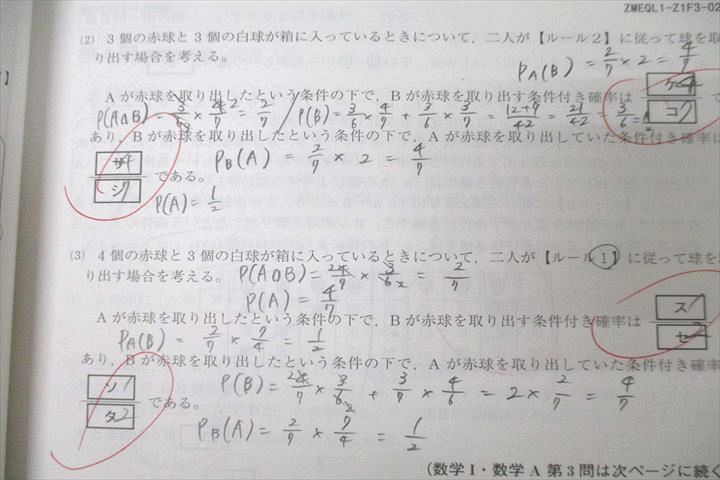 WE26-199 Z会 Zstudy 共通テスト攻略演習 問題編 英語/数学/国語/理科/社会 2020年3月～2021年1月 テキストセット 計11冊★ 00L0D_画像6