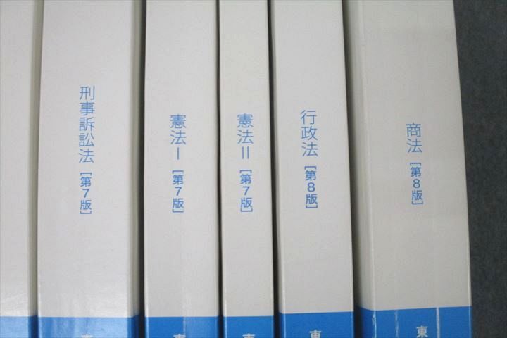 WE26-200 LEC東京リーガルマインド 司法試験 7summits セブン WE26-200 LEC東京リーガルマインド 司法試験 7summits セブン