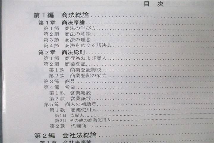 WE26-200 LEC東京リーガルマインド 司法試験 7summits セブン WE26-200 LEC東京リーガルマインド 司法試験 7summits セブン
