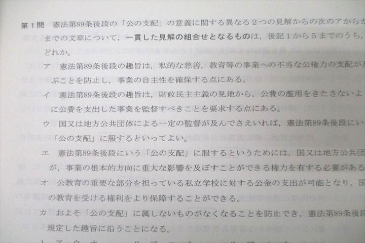 WE26-134TAC/Wセミナー 司法書士 早稲田合格答練 全国公開模擬試験解説講座 第1～3回 解説講義レジュメ等 2014 DVD3枚付 89R4D_画像3