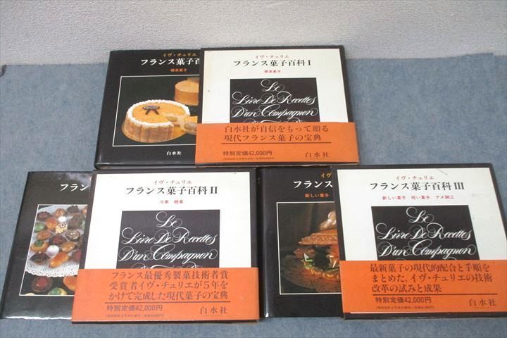 【楽天スーパーセール】 お菓子の時間 2~12 お菓子づくり - 千趣会(H028) 11冊 お菓子づくり