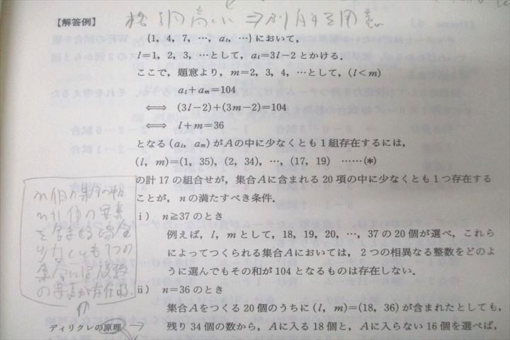 VZ25-003 代々木ゼミナール 代ゼミ 数学I・A・II・Bのタクティス テキスト 1999 冬期直前 西岡康夫 12 m0D_画像5