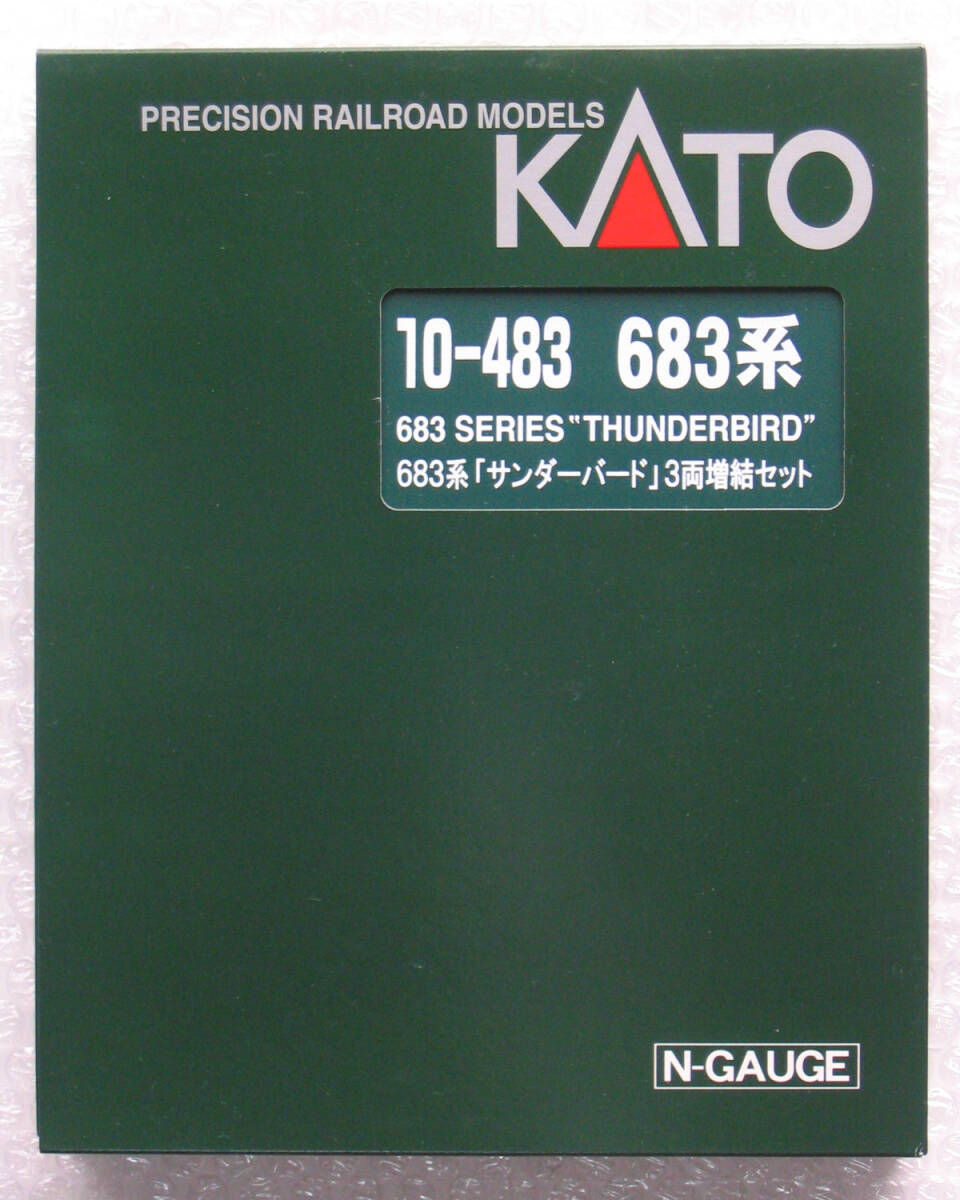 未走行品　KATO　10-483　683系　サンダーバード　3両増結セット