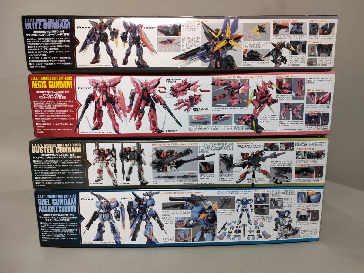 【4点セット（未組立）】MG 1/100 ブリッツガンダム・イージスガンダム・バスターガンダム・デュエルガンダム【機動戦士ガンダムSEED】_画像2