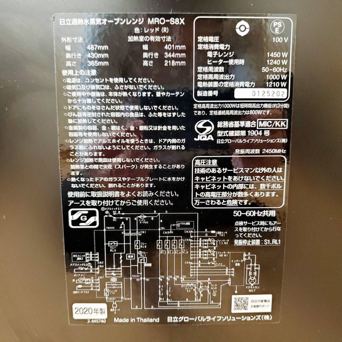 【訳あり・ジャンク】HITACHI ヘルシーシェフ MRO-S8X 2020年製 日立 過熱水蒸気オーブンレンジ_画像10