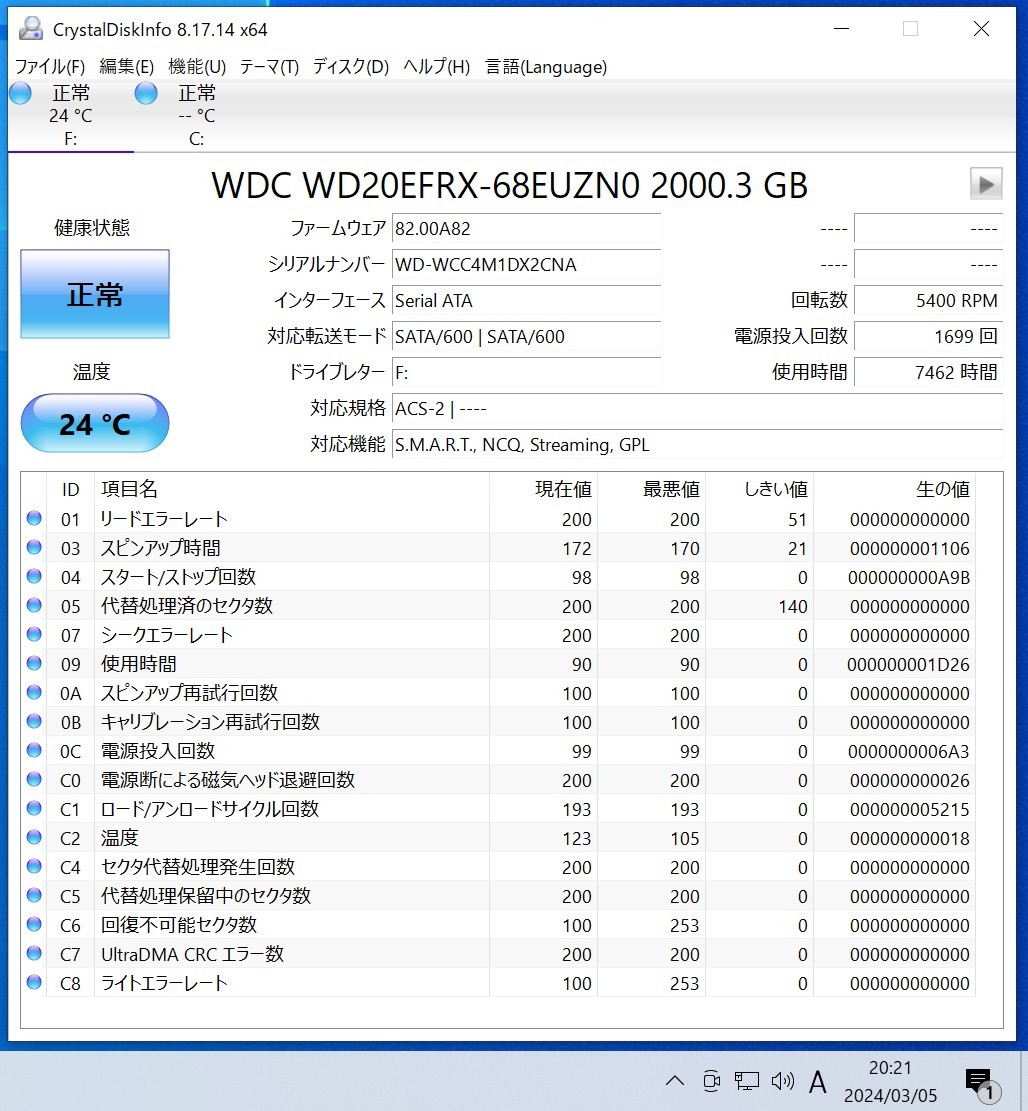 【送料無料】WesternDigtal WD Red WD20EFRX-68EUZN0 2TB 3.5インチ内蔵HDD 2015年製 フォーマット済み 正常品 PCパーツ 動作確認済_画像4