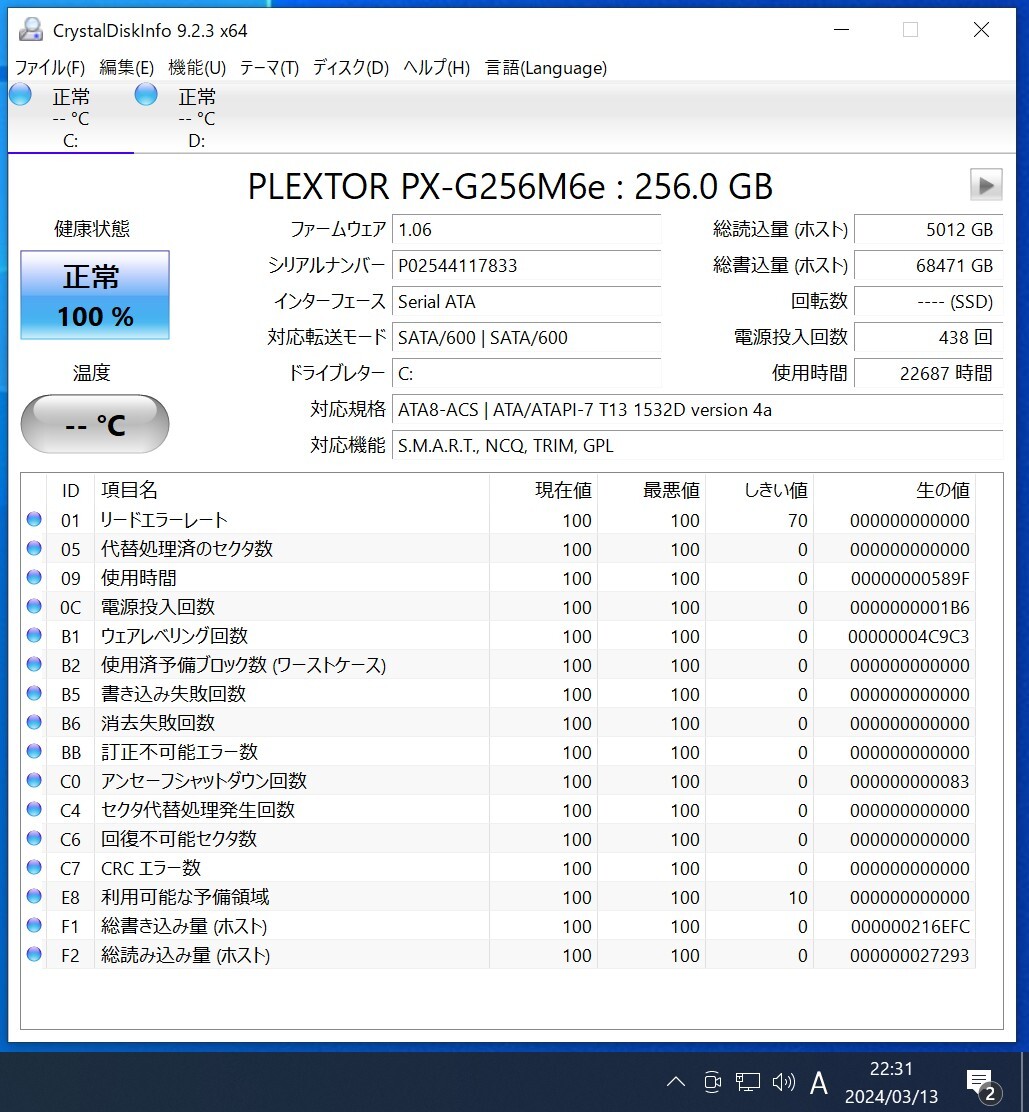 PLEXTOR PX-G256M6e 256GB M.2 PCIe SSD PCIe2.0×2接続 フォーマット済み PCパーツ M.2 2280 動作確認済み 240GB 250GB (2)
