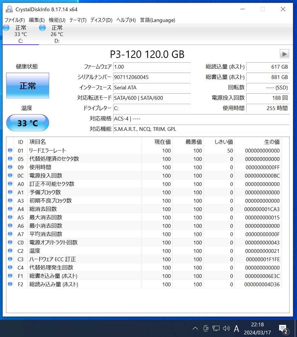 KingSpec P3-120 120GB SATA SSD 正常品 2.5インチ内蔵SSD フォーマット済 PCパーツ 動作確認済 128GB