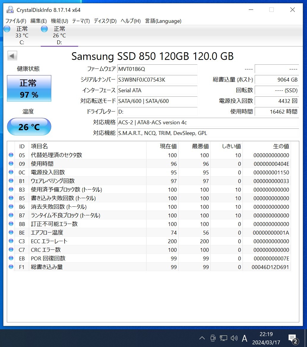SAMSUNG SSD 850(MZ-7LN120) 120GB SATA SSD 正常品 2.5インチ内蔵SSD フォーマット済 PCパーツ 動作確認済 128GB