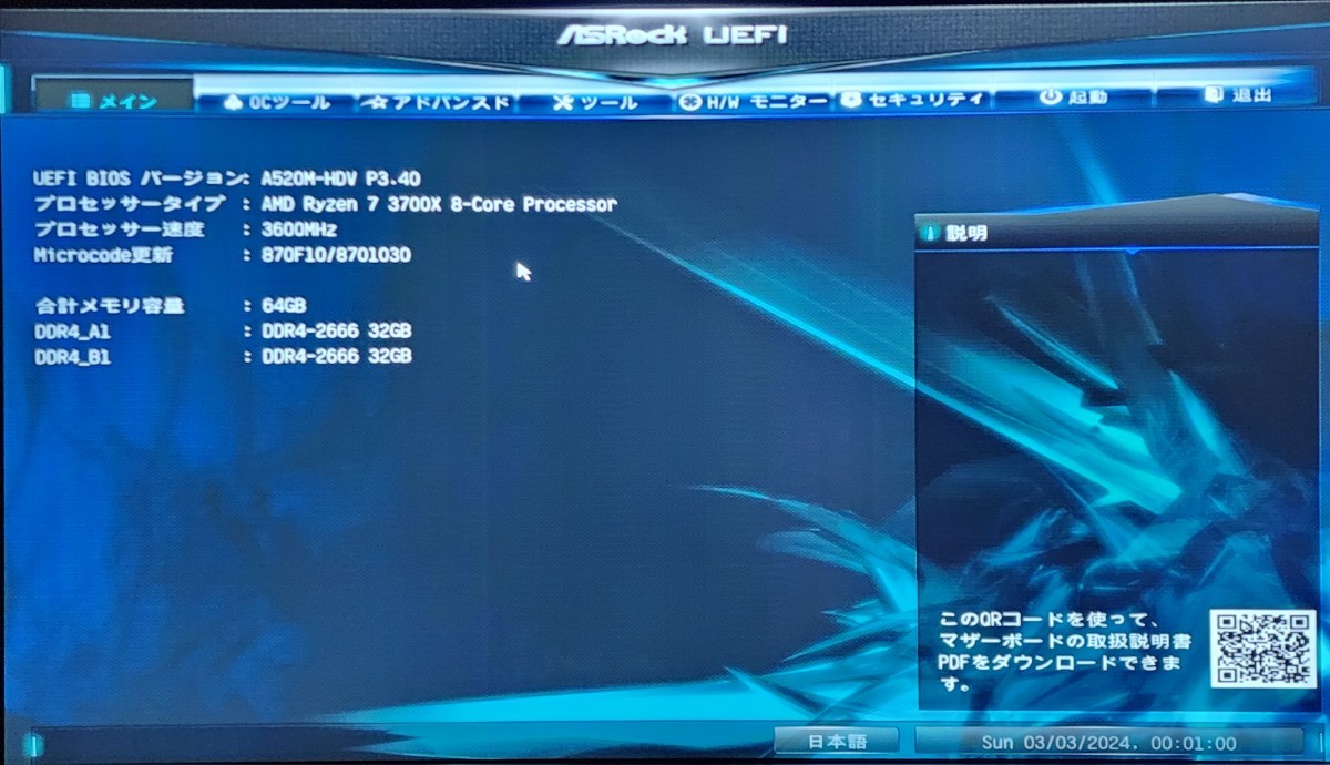 ASRock A520M-HDV IOパネル付属 Socket AM4 MicroATXマザーボード RYZEN5000シリーズ対応 最新Bios 動作確認済 PCパーツ_画像7