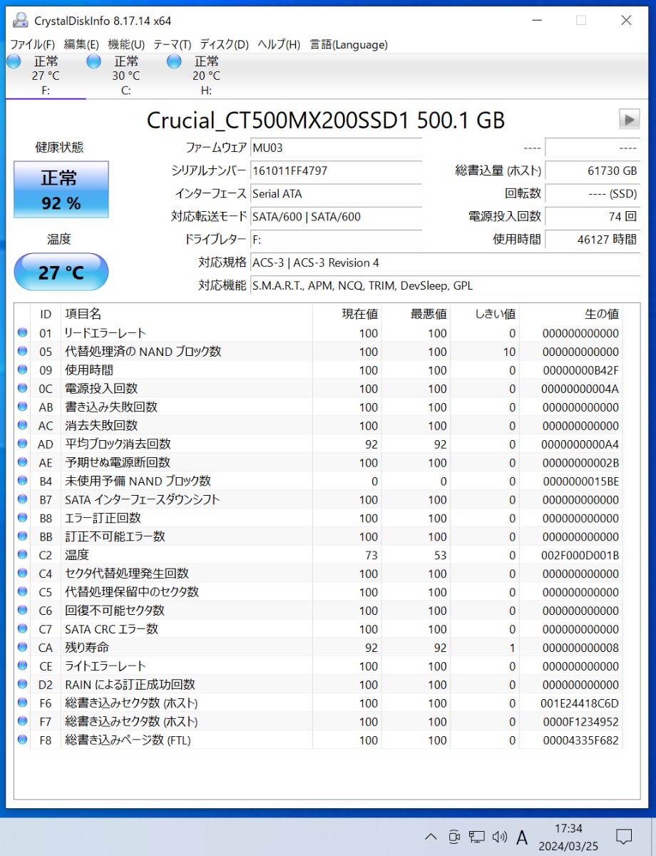 CRUCIAL MX200(CT500MX200SSD1) 500GB SATA SSD 正常品 2.5インチ内蔵SSD フォーマット済 PCパーツ 動作確認済 480GB 512GB