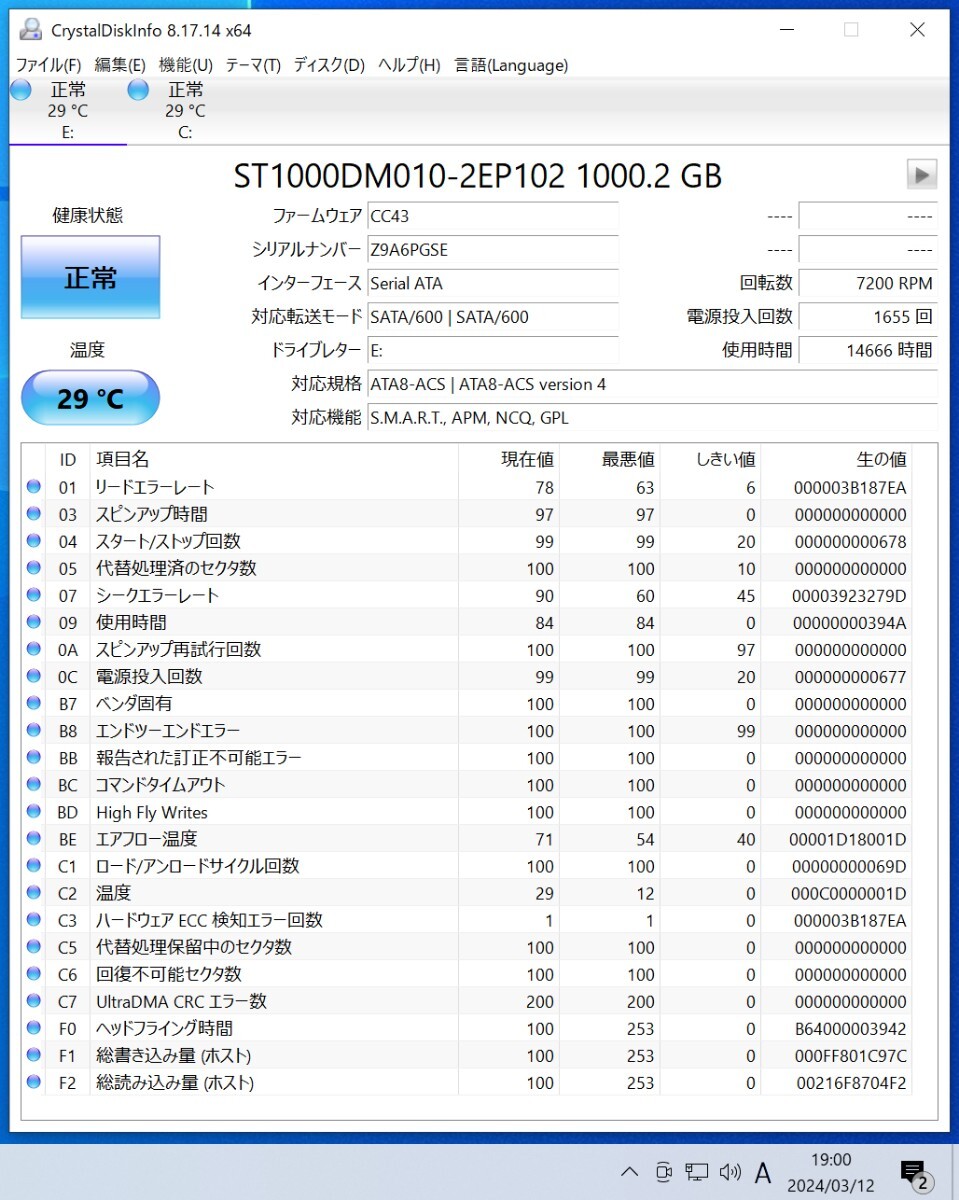 【送料無料】SEAGATE BARRACUDA ST1000DM010-2EP102 1TB 3.5インチ内蔵HDD 2016年製 フォーマット済み 正常品 PCパーツ 動作確認済_画像4