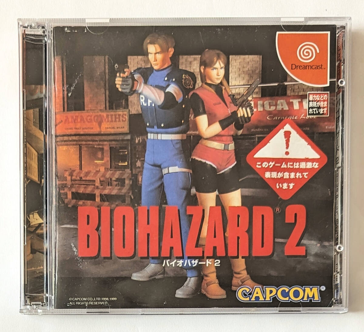 DC バイオハザード2 RESIDENT EVIL 2 Biohazard Value Plus ★ セガドリームキャスト SEGA DREAMCASTの画像1