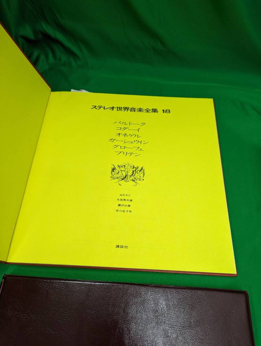 OS61 【1円スタート】クラシック系 オーケストラ ビンテージ コンプリート  レコード 中古 希少の画像5