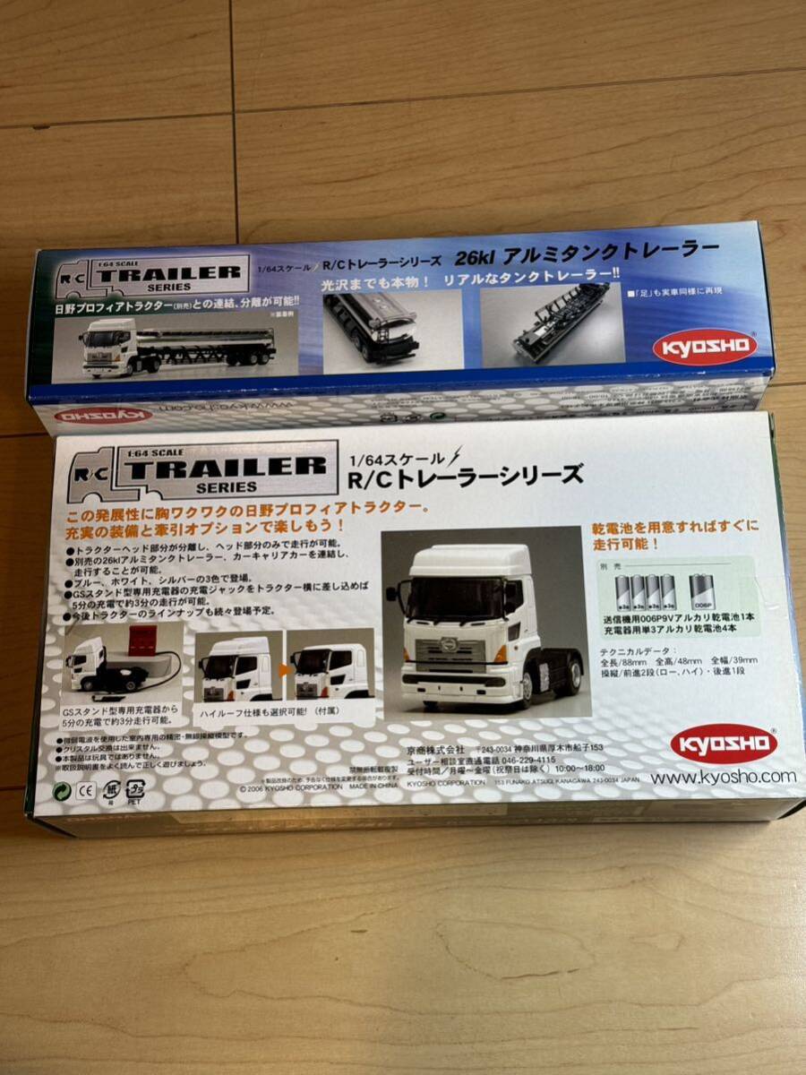 Yahoo!オークション - 京商 1/64 トレーラー 日野プロフィア Yahoo!オークション - 京商 1/64 トレーラー 日野プロフィア