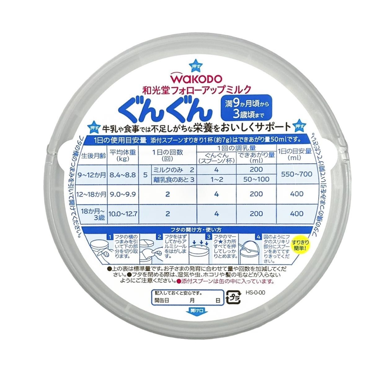 WAKODO フォローアップミルクぐんぐん 830g 4缶セット