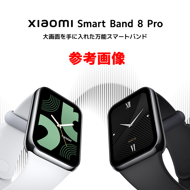 【未開封・未使用】xiaomi Band8 pro スマートウォッチ （ブラック）大画面1.74インチ有機ELディスプレイ 5ATMの防水性能 軽量デザイン_画像5