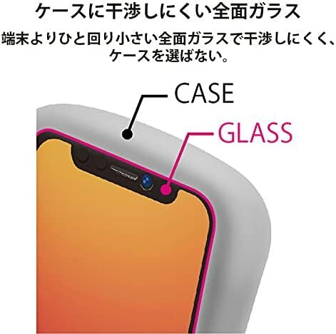【未使用品】PGA iPhone 14 Pro用 液晶全面保護ガラス PG-22QGL05FMB【送料無料】【メール便でお送りします】代引き不可_画像6