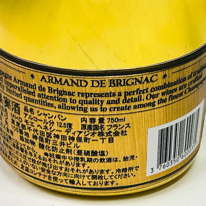 【未成年の飲酒は法律で禁じられています】アルマン・ド・ブリニャック　ゴールド　ギフトボックス巾着付き　750ml_画像8