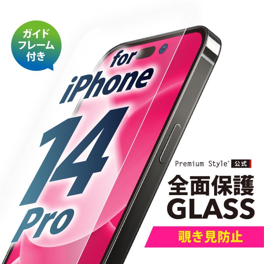 【未使用品】PGA iPhone 14 Pro用 液晶全面保護ガラス PG-22QGL05FMB【送料無料】【メール便でお送りします】代引き不可_画像2