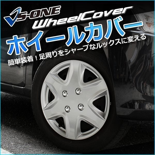 スズキ アルト (シルバー) 13インチ スポークタイプ ホイールカバー 4枚 1ヶ月保証付 ホイールキャップ 即納 送料無料 沖縄不可_画像4