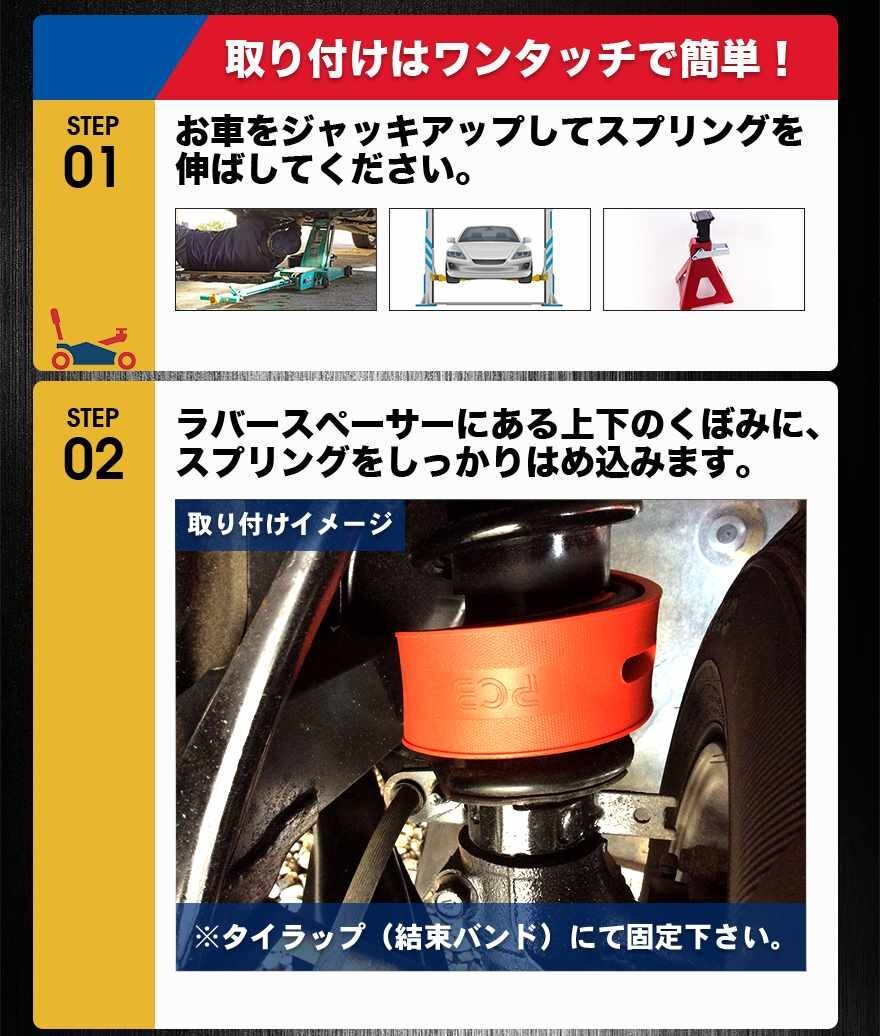 即納 ラバースペーサー 47mm 汎用 4個セット スプリングゴム 異音解消 衝撃吸収 車高調整用 送料無料 沖縄発送不可 □_ラバースペーサー説明2