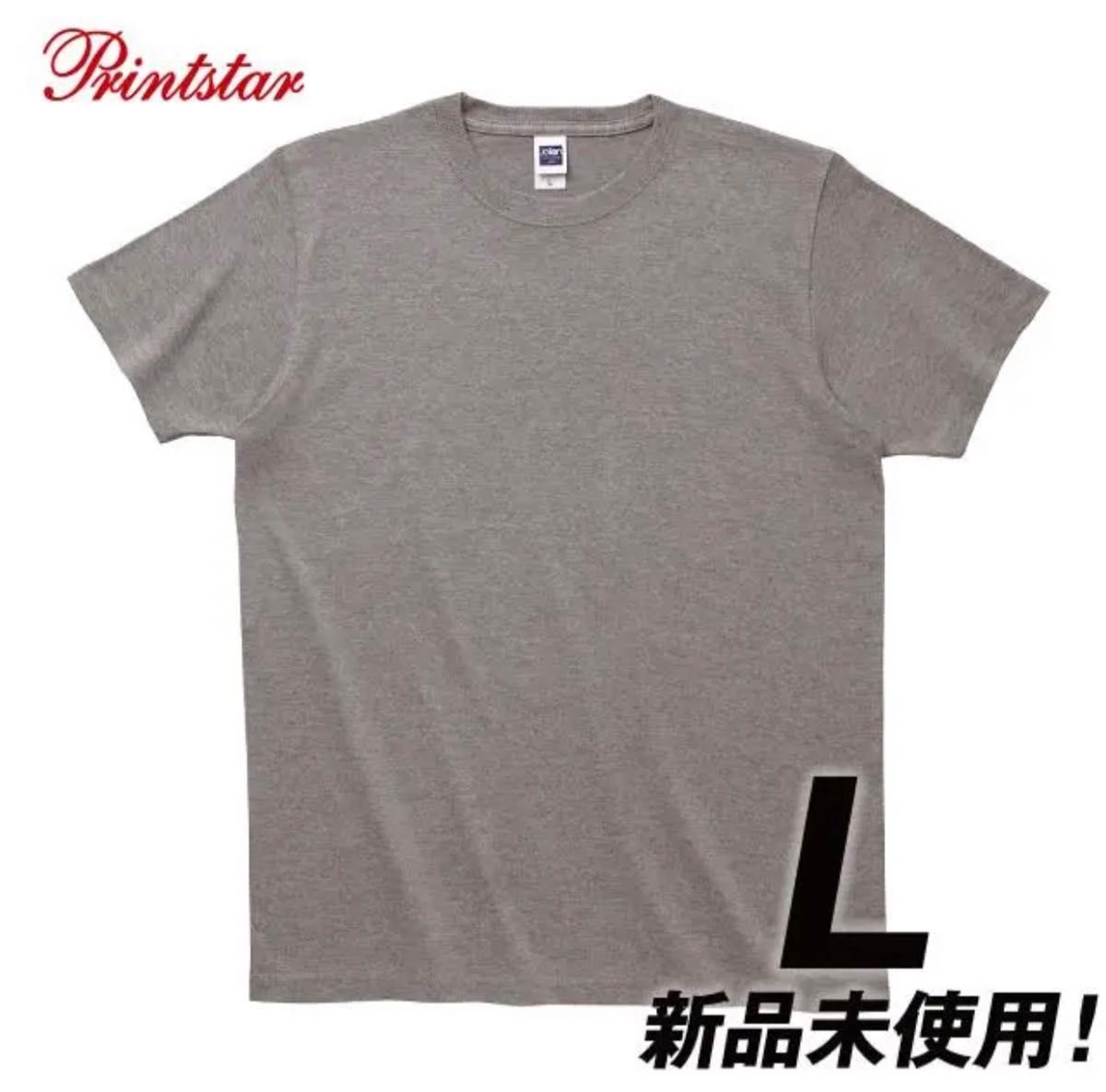 【レア】Tシャツ 半袖 6.2オンス【092-MJT】 杢グレー L 2枚セット 圧縮発送