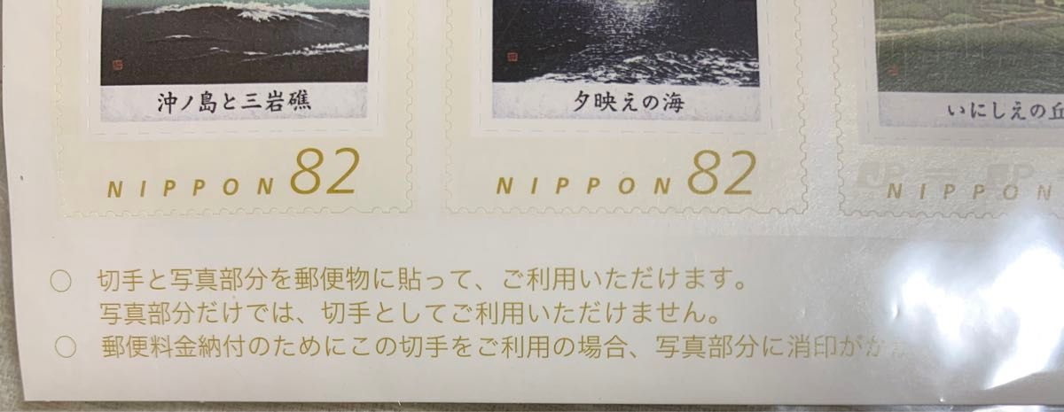 世界文化遺産　「神宿る島　沖ノ島」　宮本秋風作宗像木版画シリーズ　地域限定　むなかた