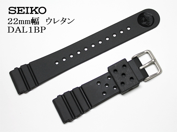 セイコー 22mm幅 ウレタンバンド ダイバー用 SEIKO DAL1BP 送料込み_画像1