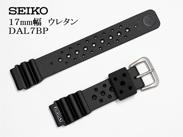 SEIKO セイコー▼▲ 17mm幅 ウレタンバンド ダイバー用 DAL7BP_画像1