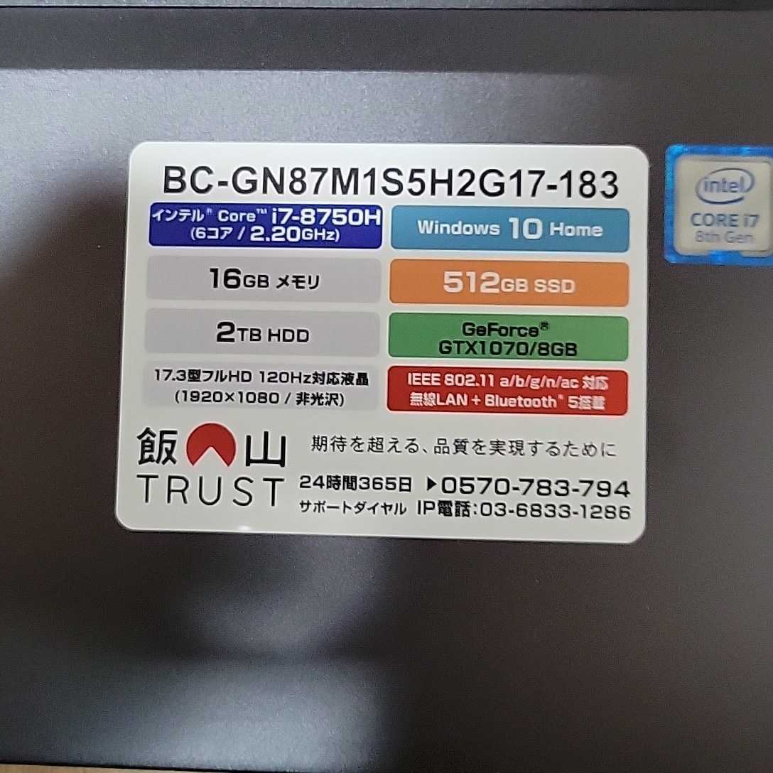 送料無料！ジャンク品 ゲーミングノートPC G-TUNE BC-GN87M1S5H2G17-183 [Core i7・17.3インチ・メモリ 16GB・GTX 1070]の画像3