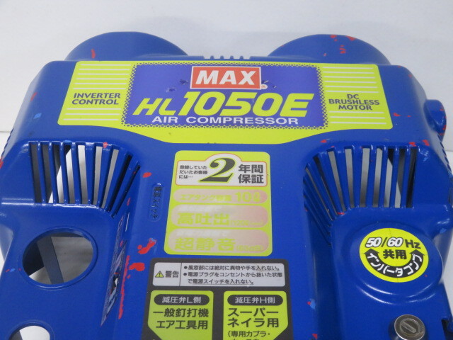 MAX エアコンプレッサーAK-HL1050E用カバー中古品 鍵穴付き _画像5