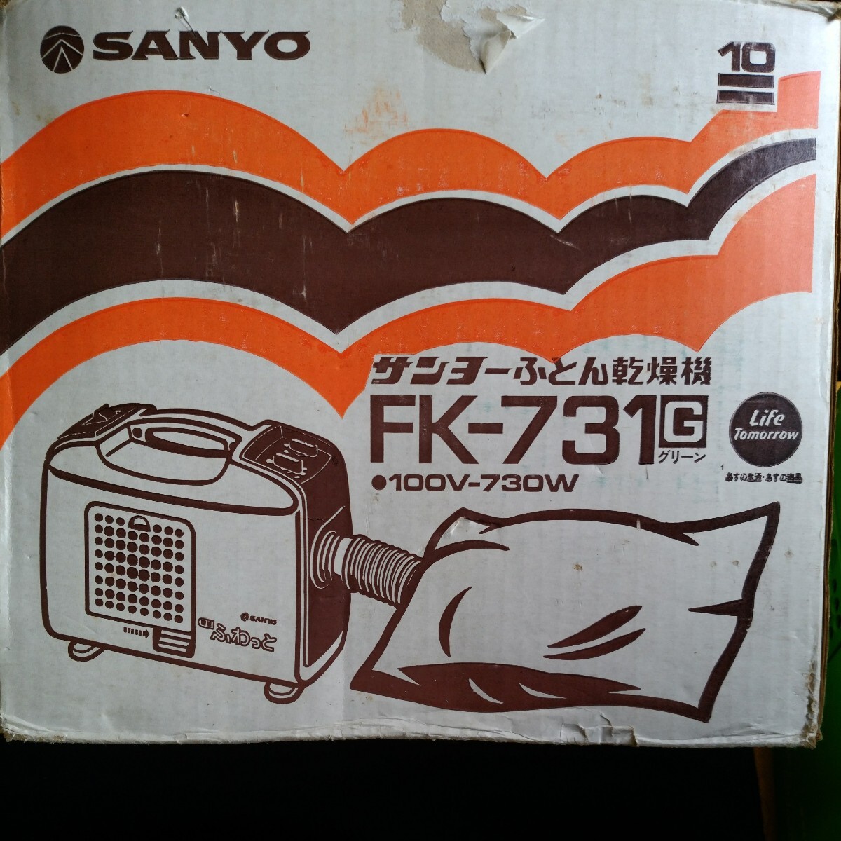 〔格安500円～〕昭和レトロ家電、SANYO、三洋、ふとん乾燥機、健康ふわっと。FK-731G。作動確認済み。美品、ハコツキ。_画像10