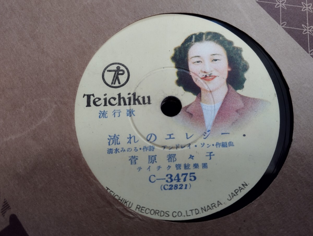 50枚　sp レコード 　まとめて　セット　ブルース　ジャンル色々　古い　レコード　sp盤 spレコード　コロンビア　ヒコーキ　レトロ_画像7